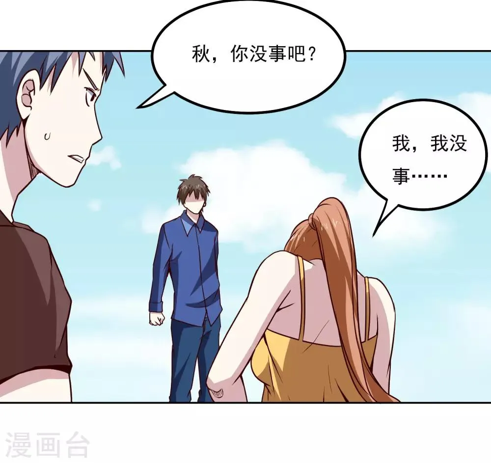 第118话 胜负已定 第9页