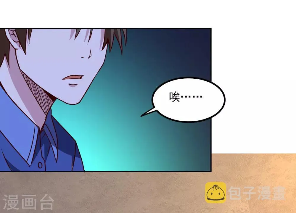第118话 胜负已定 第11页