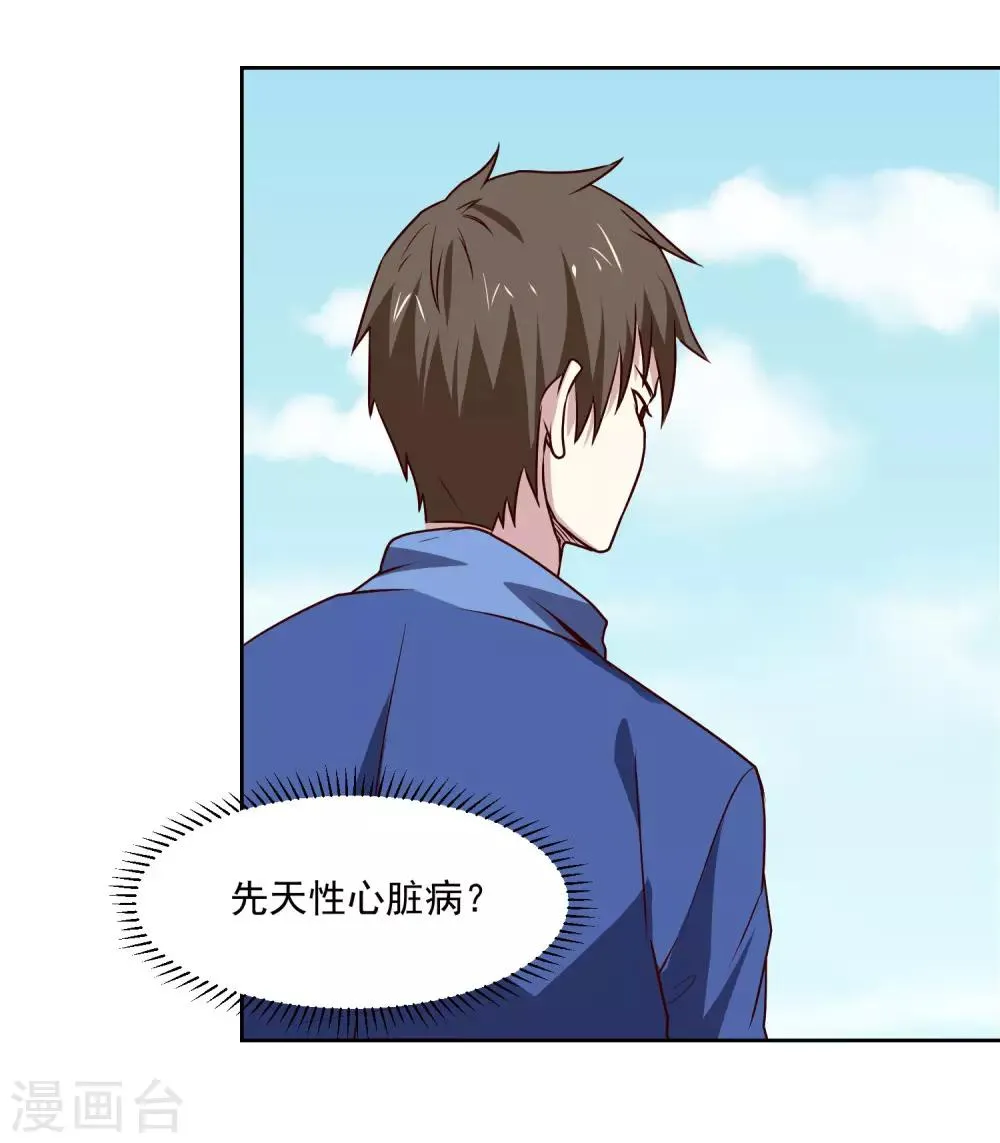 第118话 胜负已定 第15页