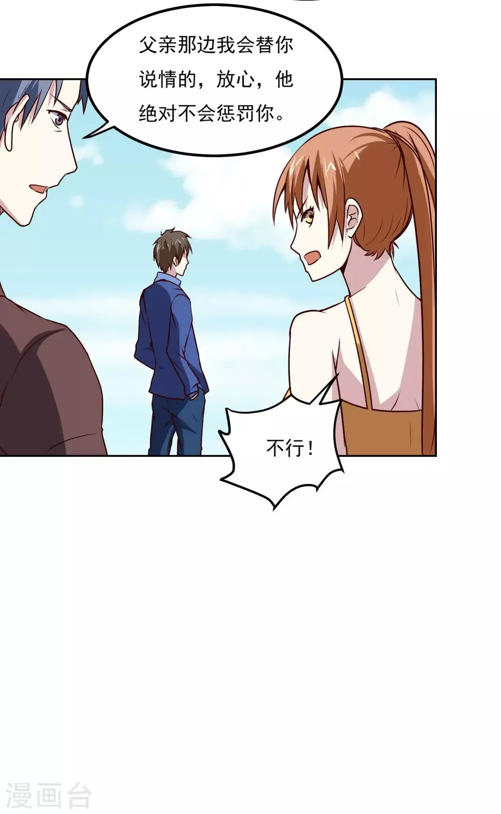 第118话 胜负已定 第17页