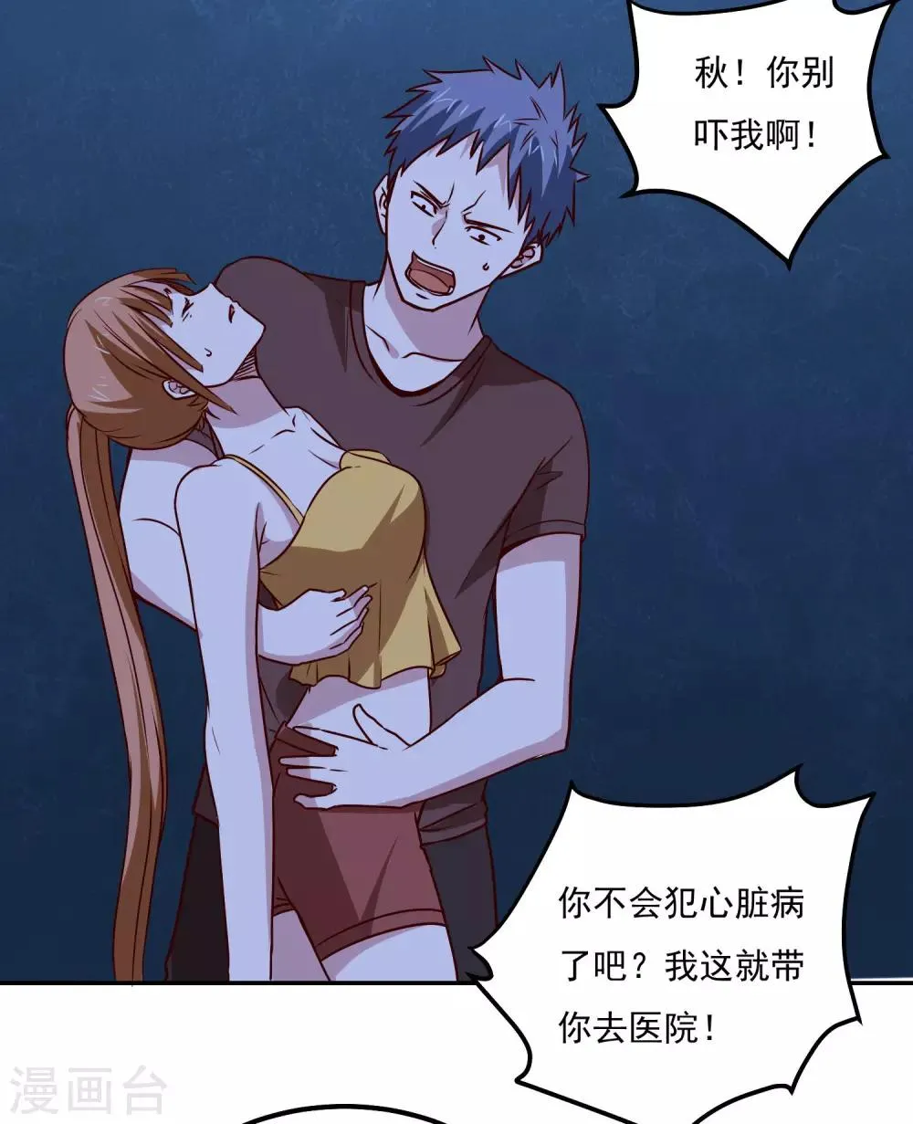 第118话 胜负已定 第22页