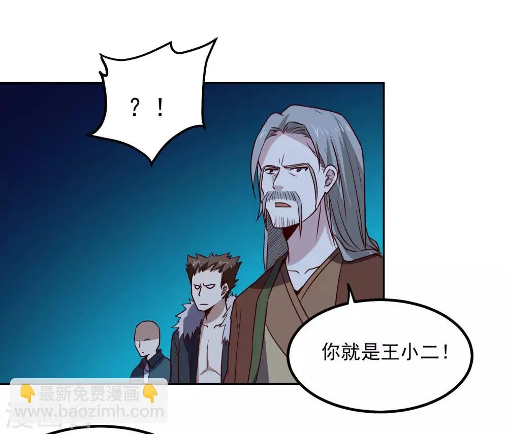 第118话 胜负已定 第25页
