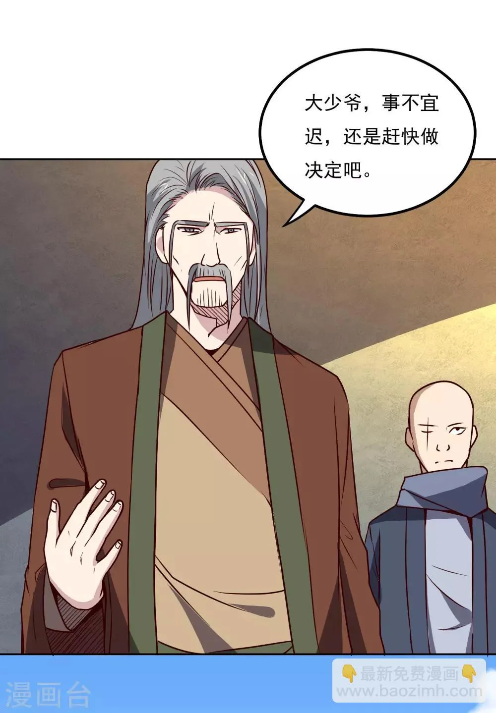 第118话 胜负已定 第30页
