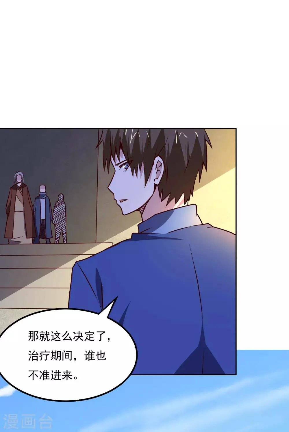 第118话 胜负已定 第33页