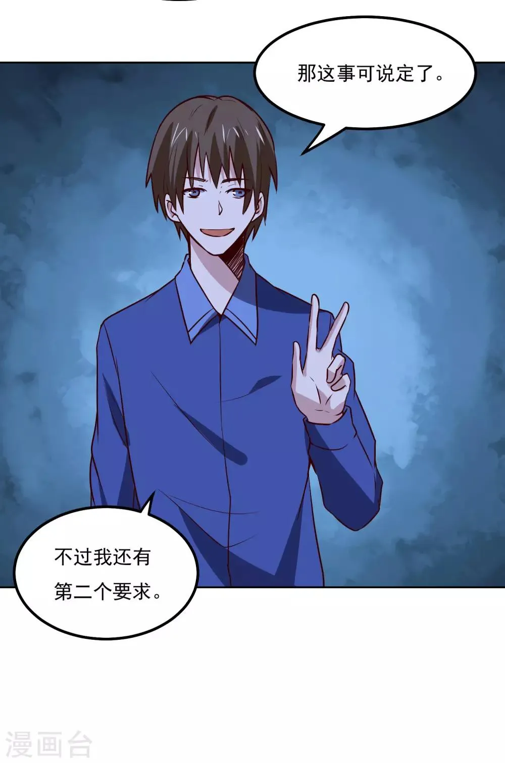 第120话 救人 第11页