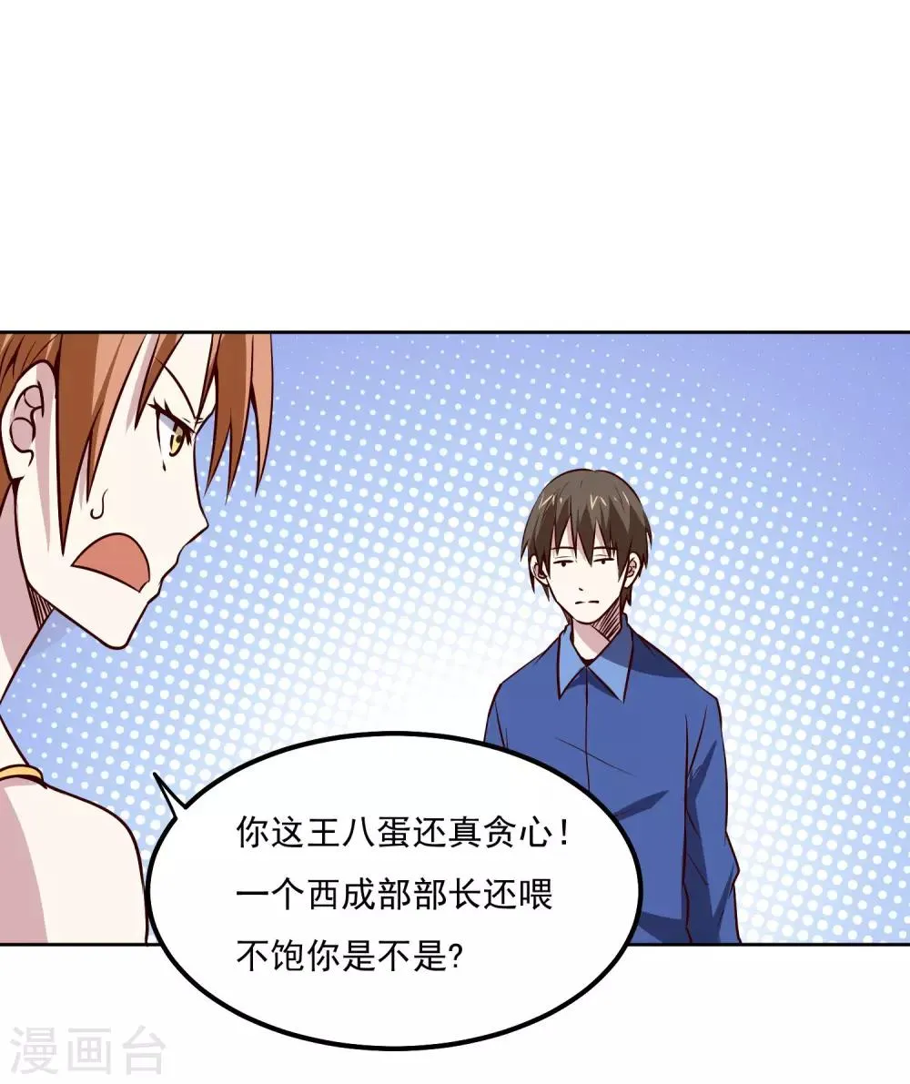 第120话 救人 第12页