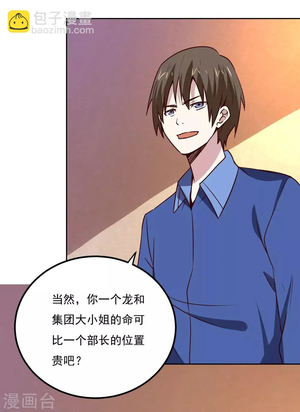 第120话 救人 第13页