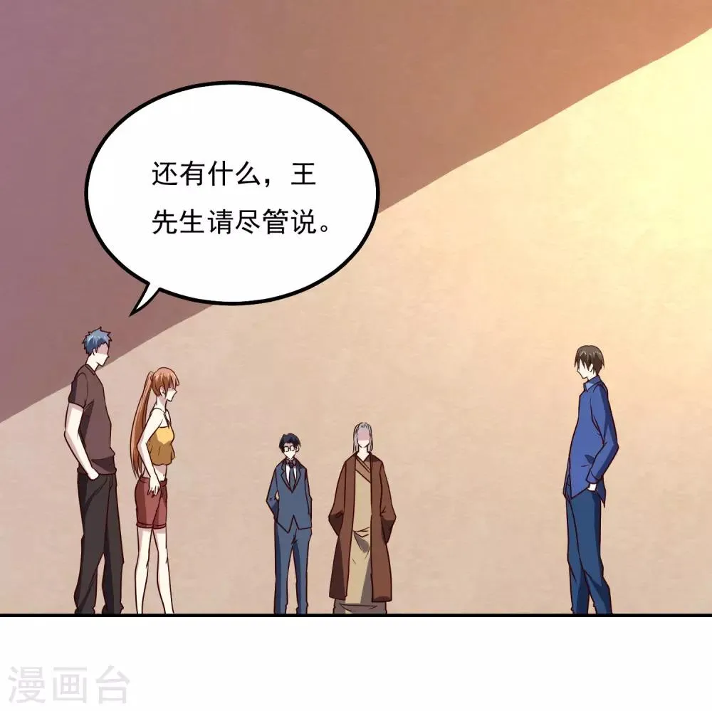 第120话 救人 第14页