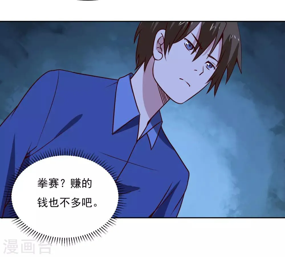 第120话 救人 第19页