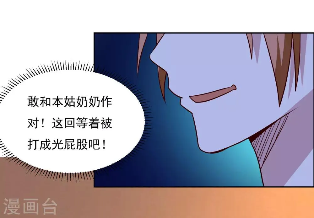 第120话 救人 第20页