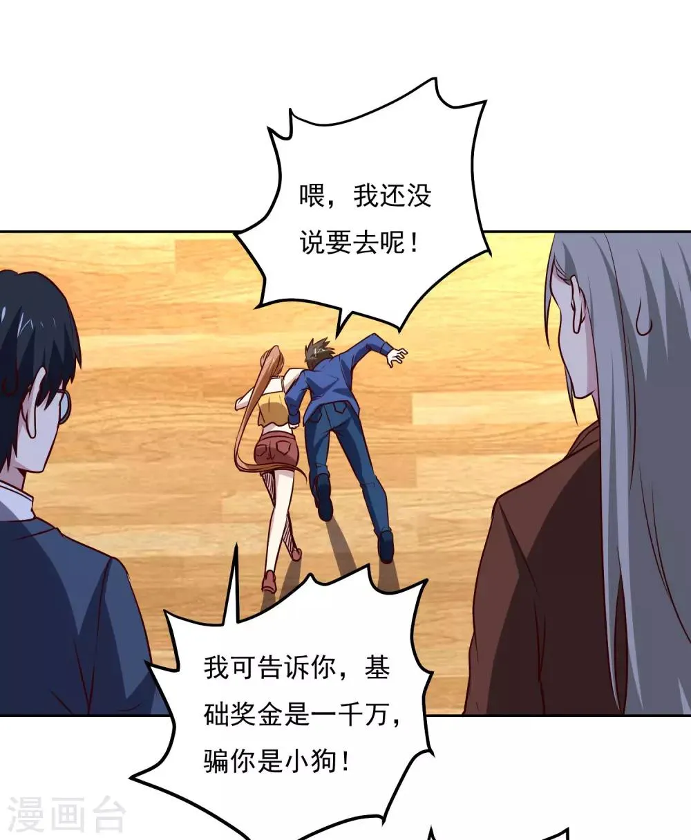 第120话 救人 第22页