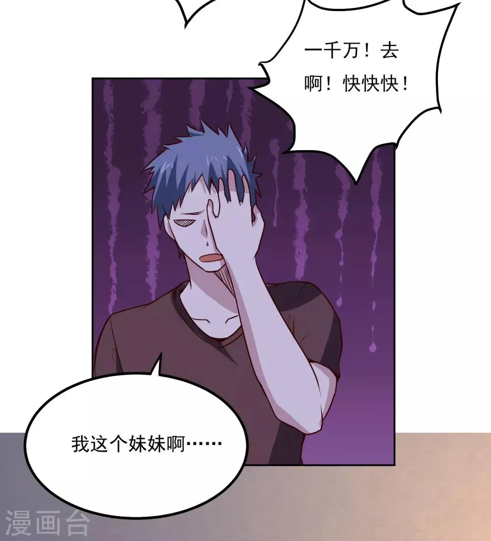第120话 救人 第23页