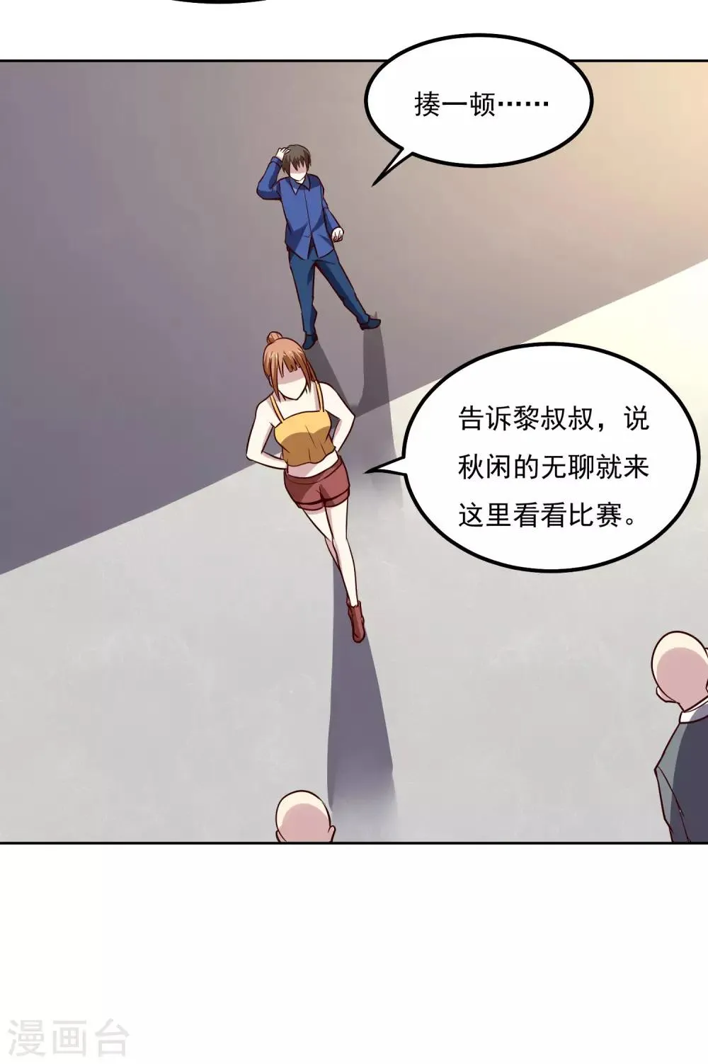 第120话 救人 第31页