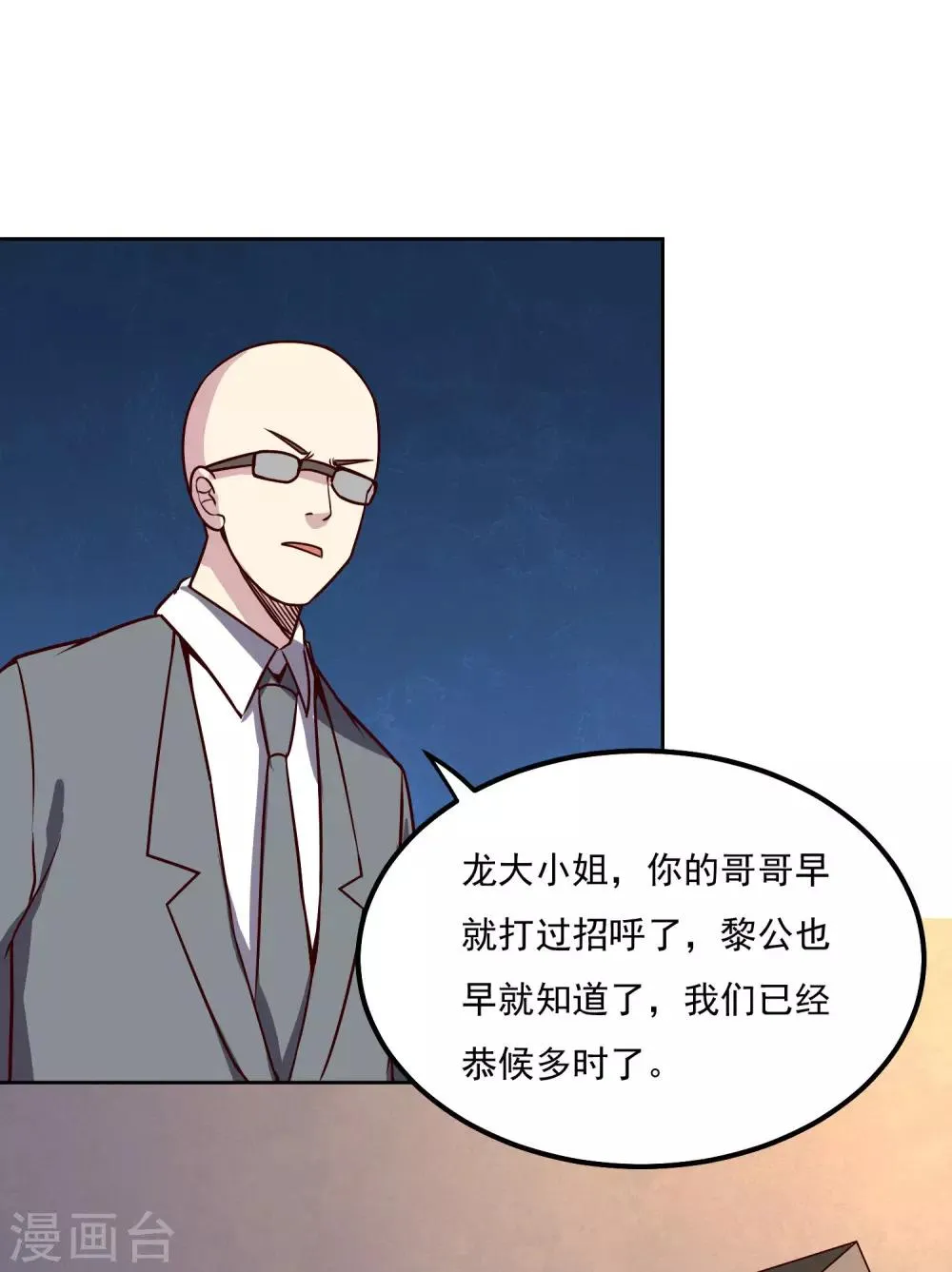 第120话 救人 第32页