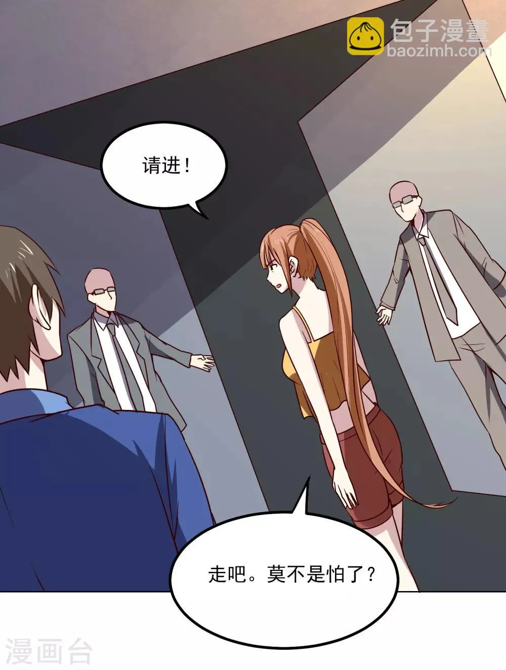 第120话 救人 第33页