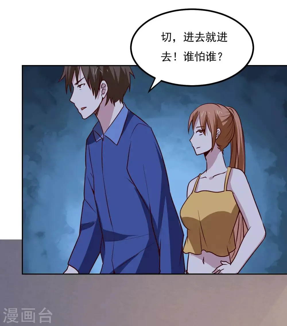 第120话 救人 第34页