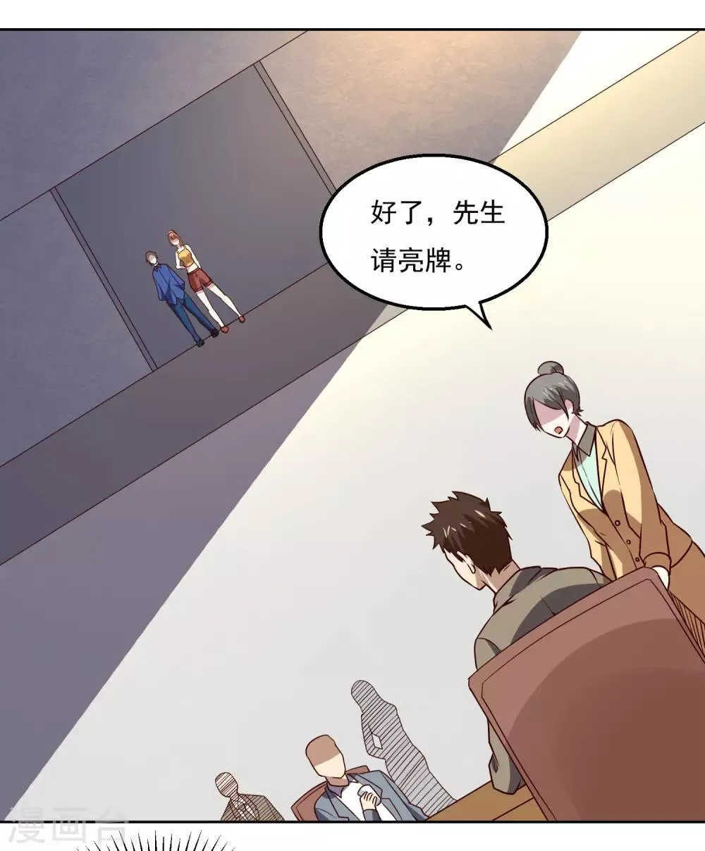 第121话 对杀 第3页