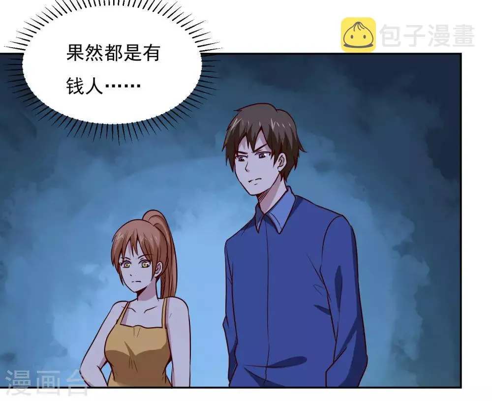 第121话 对杀 第4页