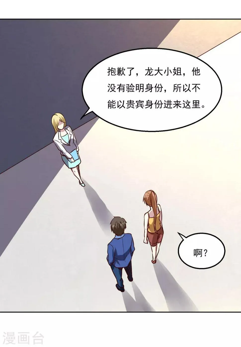 第121话 对杀 第8页