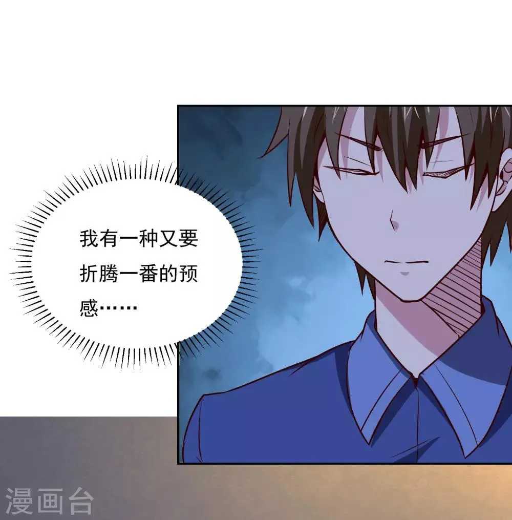 第121话 对杀 第9页