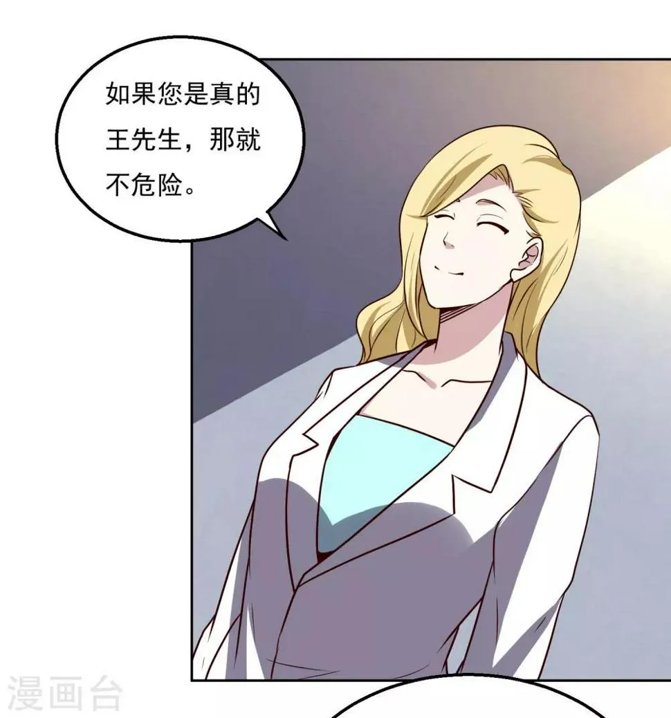 第121话 对杀 第14页
