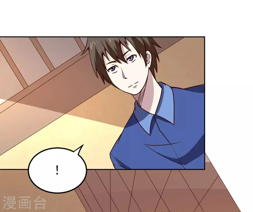 第121话 对杀 第21页