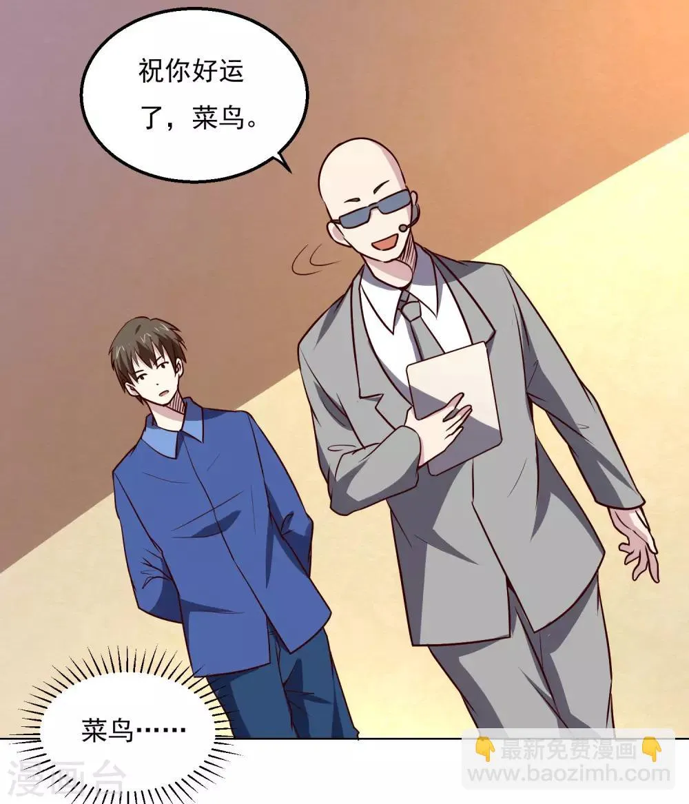 第121话 对杀 第25页