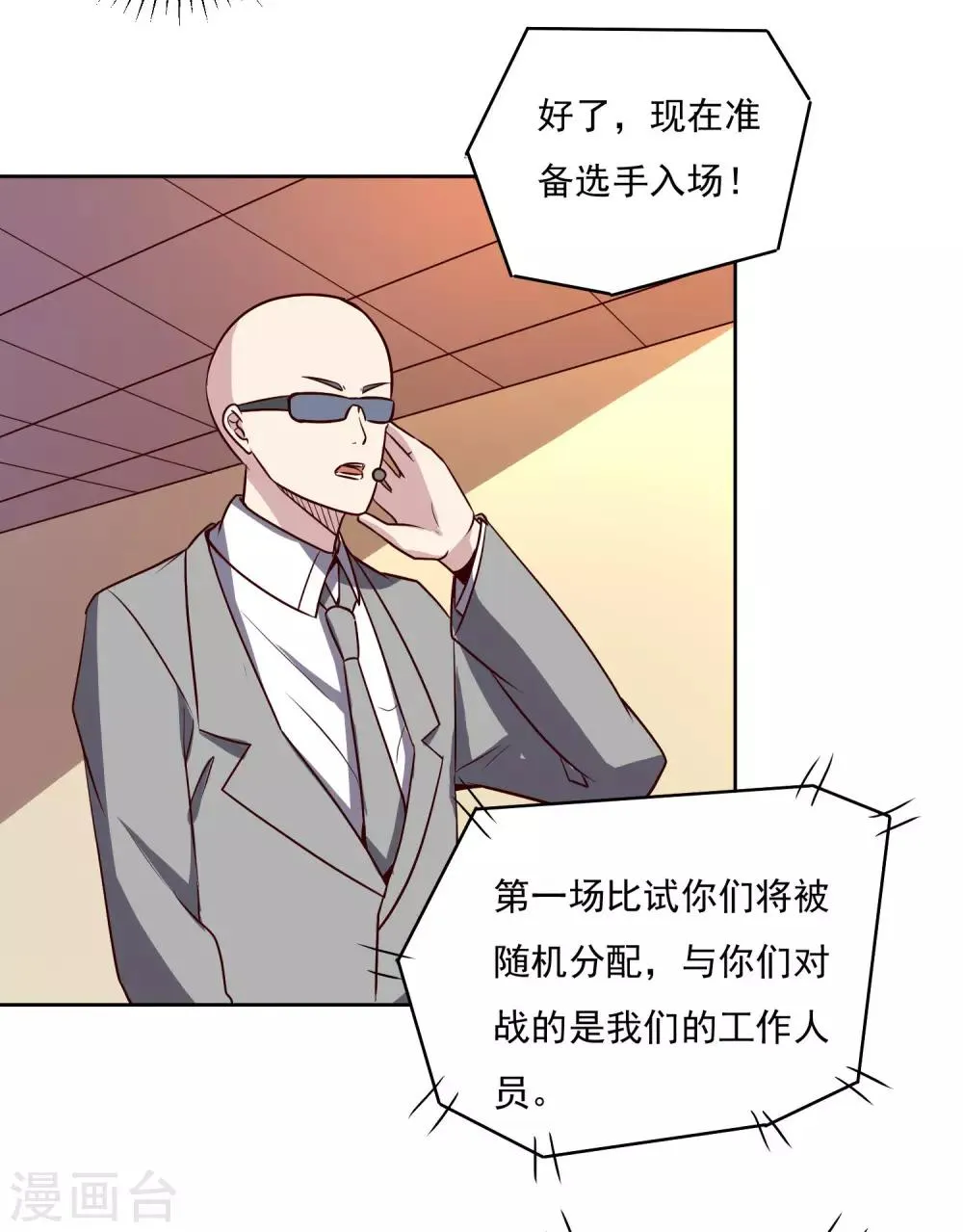 第121话 对杀 第26页