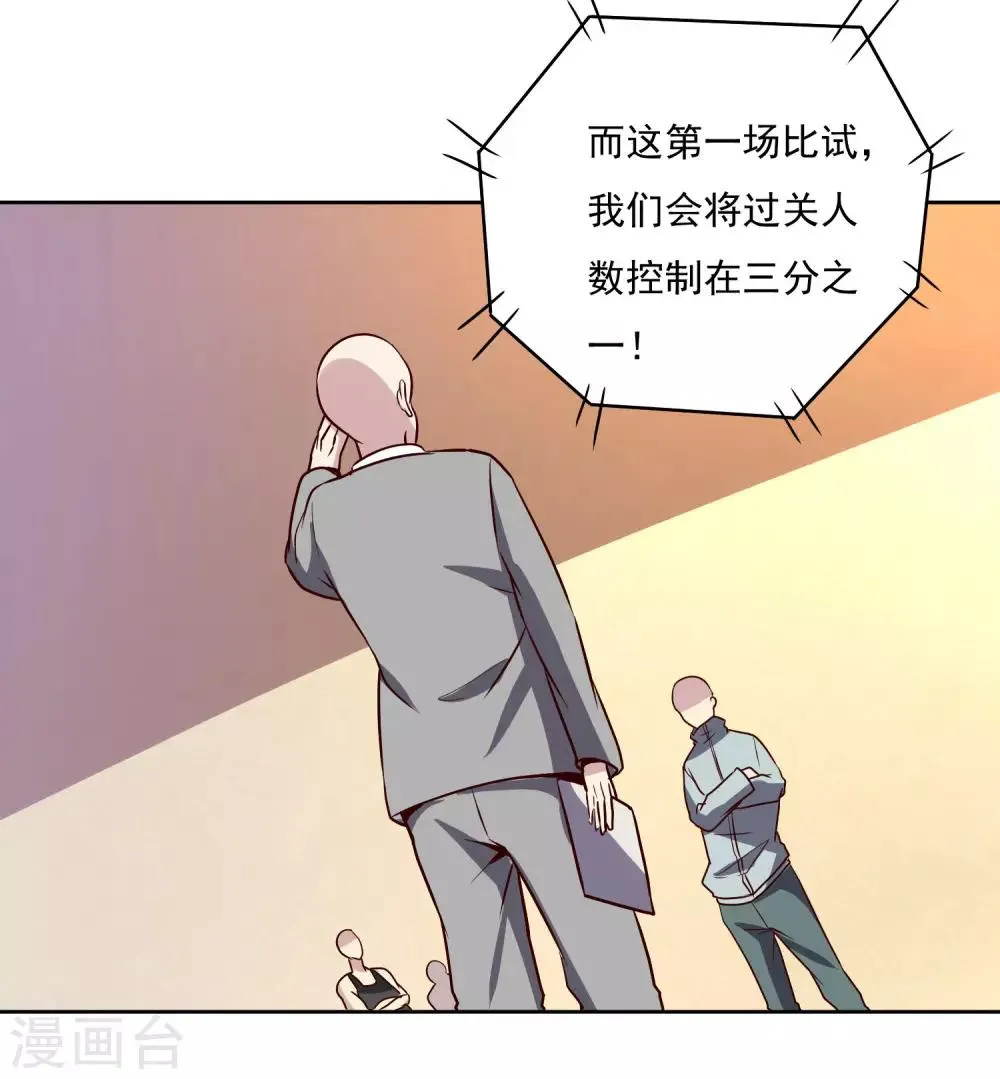 第121话 对杀 第27页