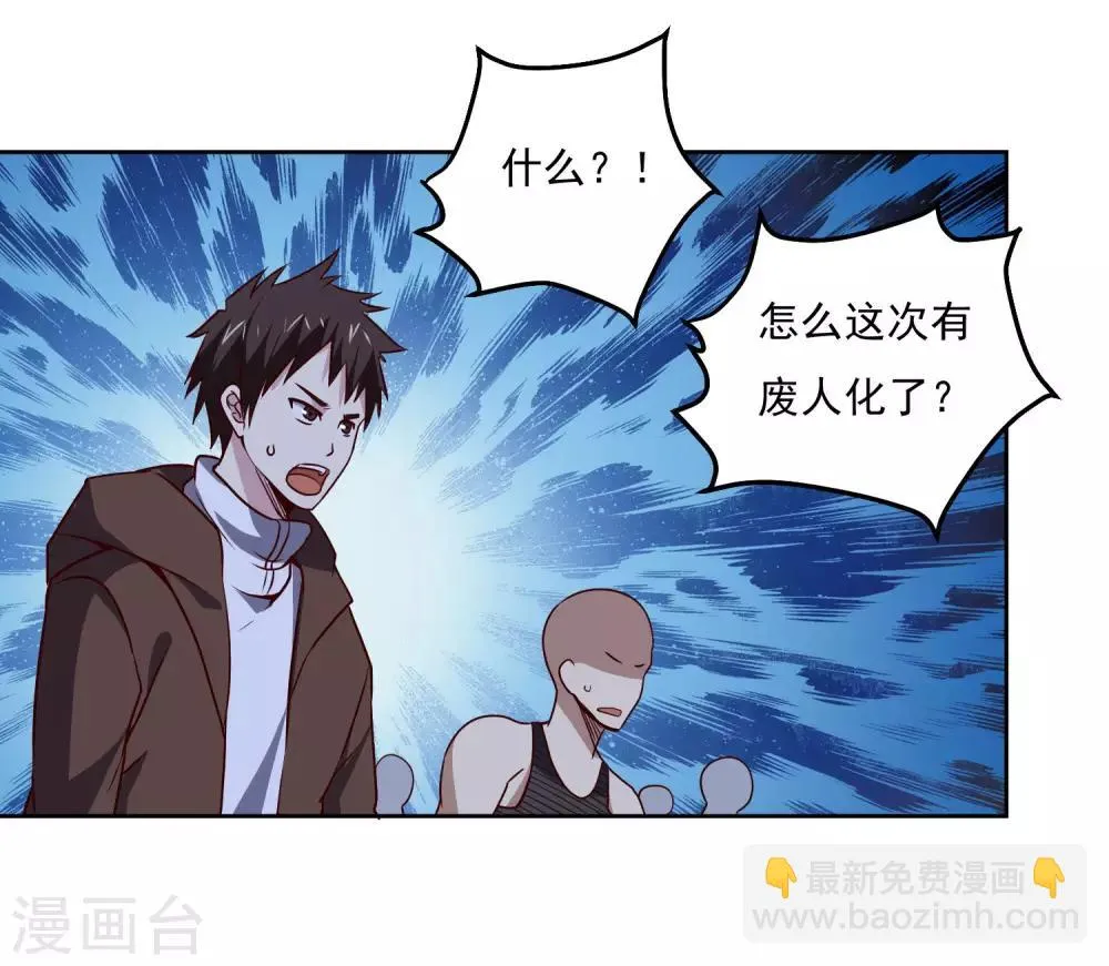 第121话 对杀 第31页