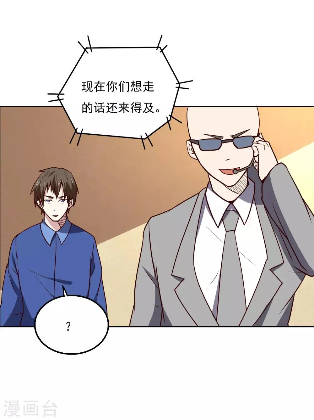 第121话 对杀 第32页