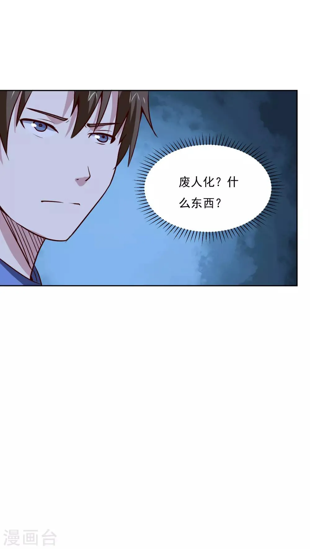 第121话 对杀 第33页