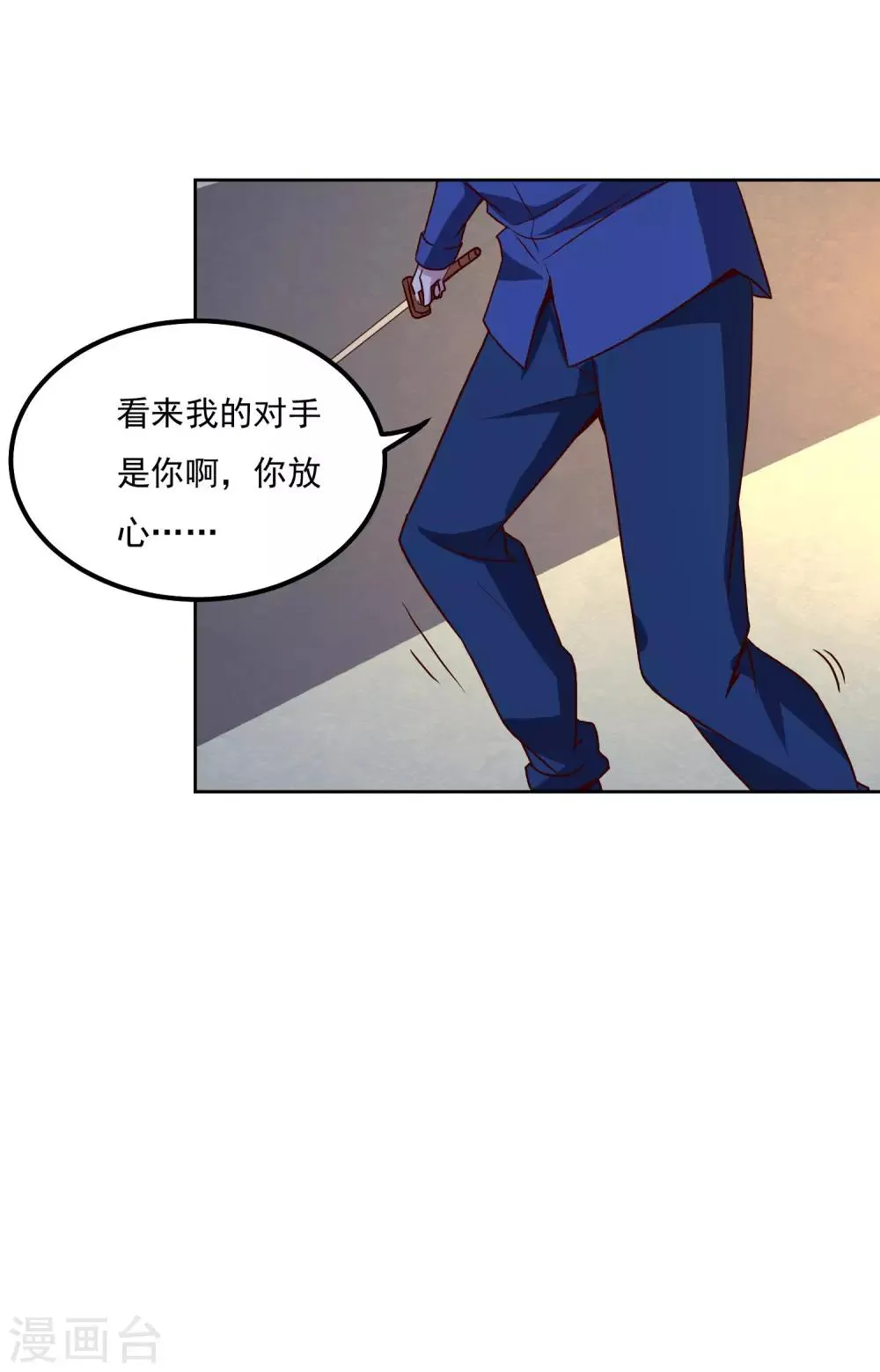 第123话 宝剑出鞘 第18页