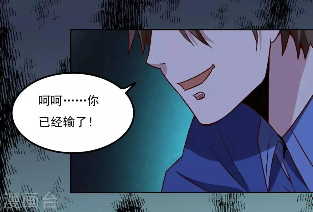 第123话 宝剑出鞘 第19页