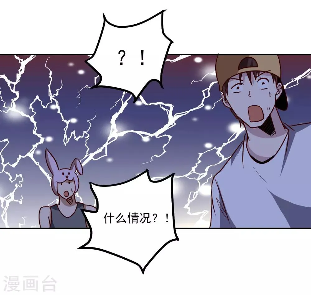 第123话 宝剑出鞘 第21页