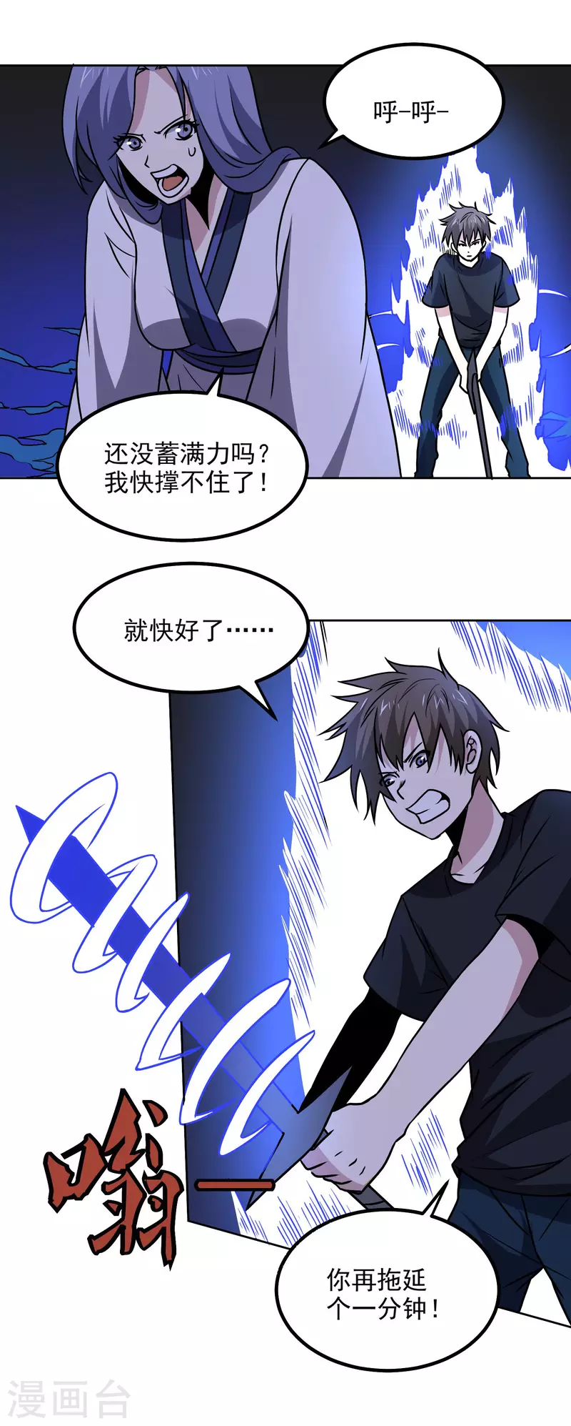 第172话 再会 第4页
