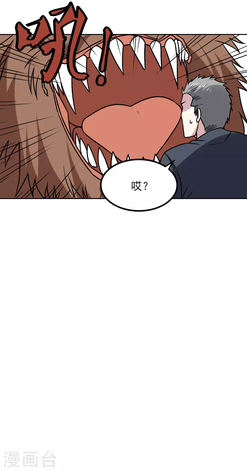 第171话 突变 第10页