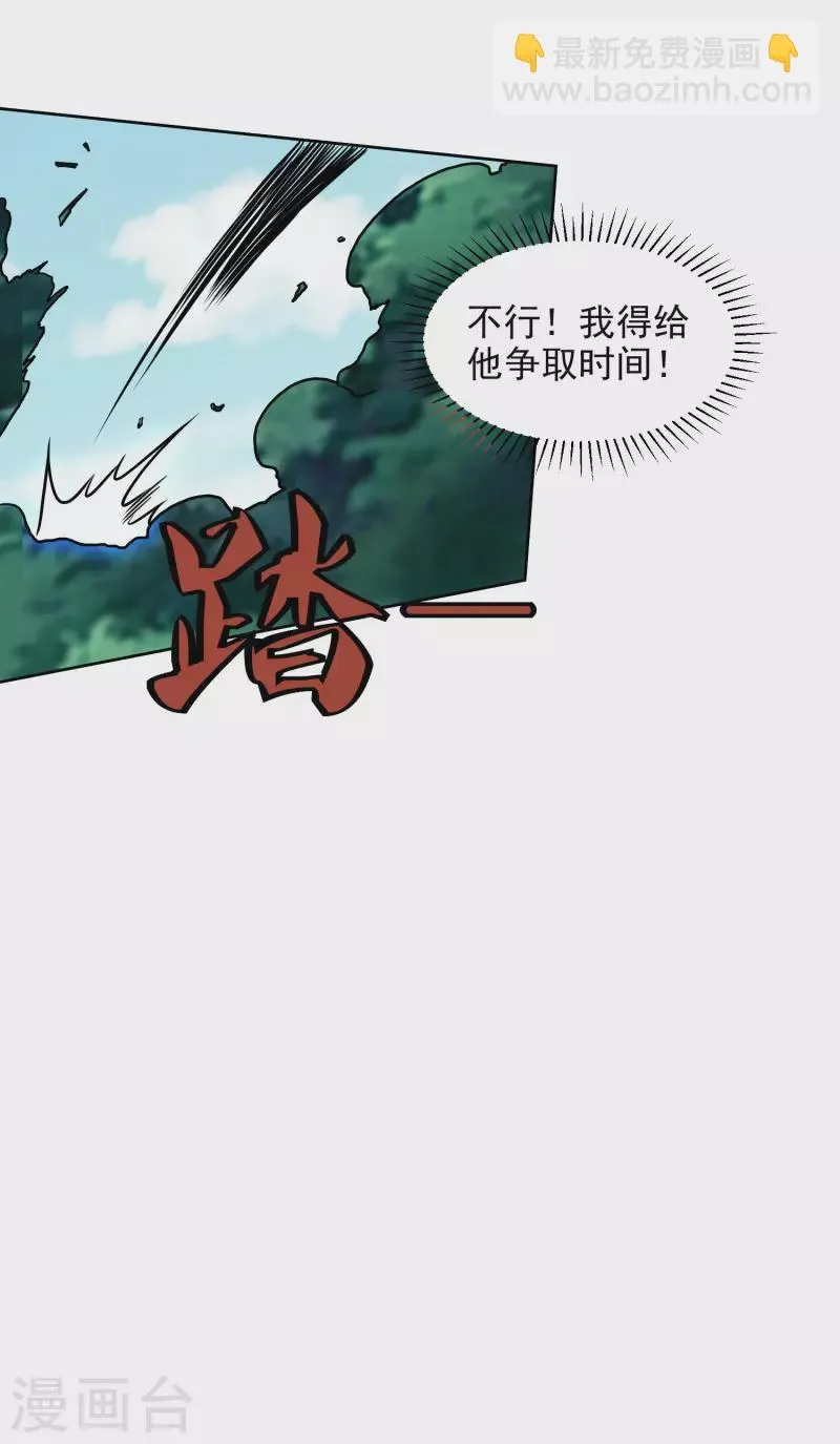 第171话 突变 第16页