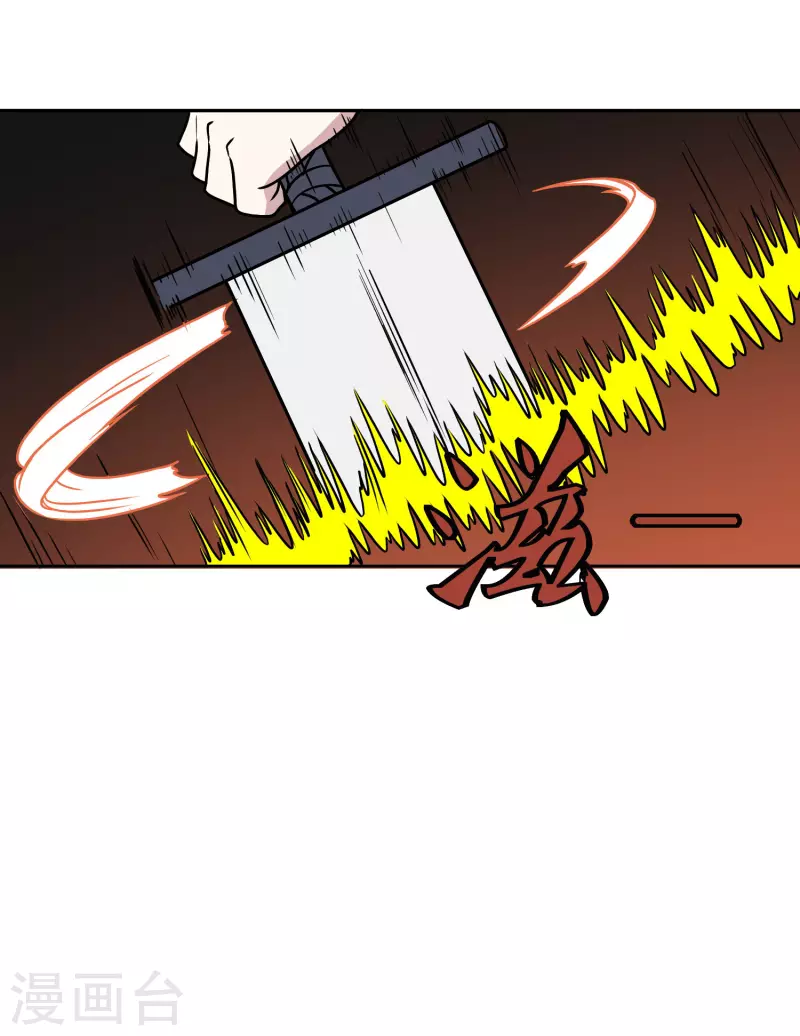 第171话 突变 第19页