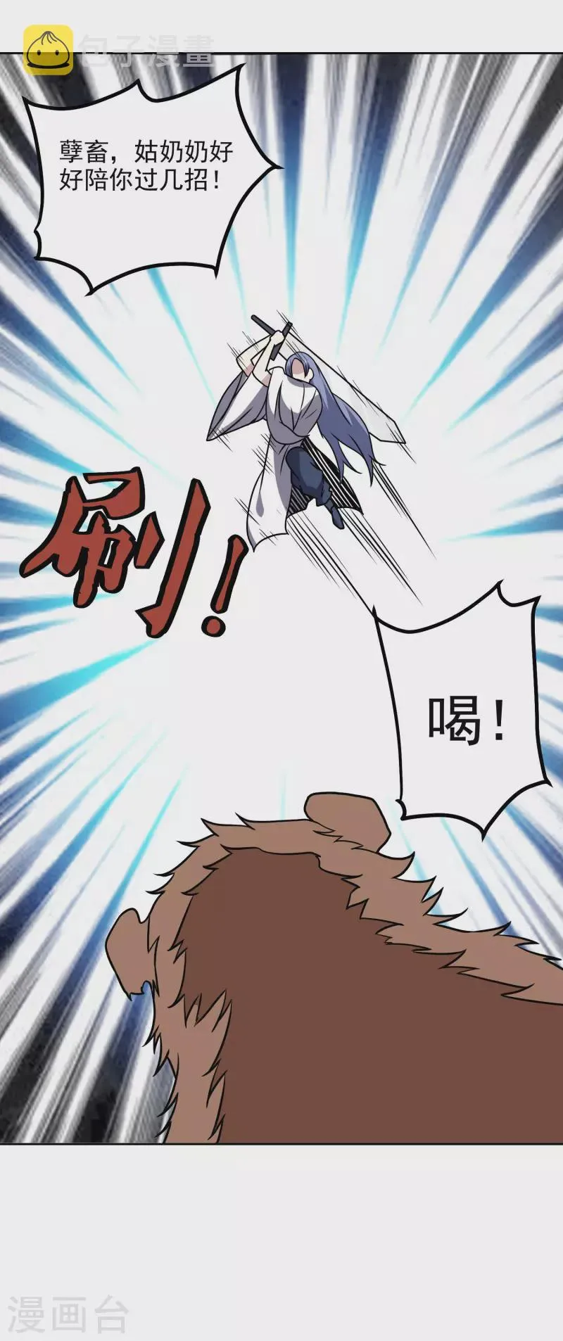 第171话 突变 第21页