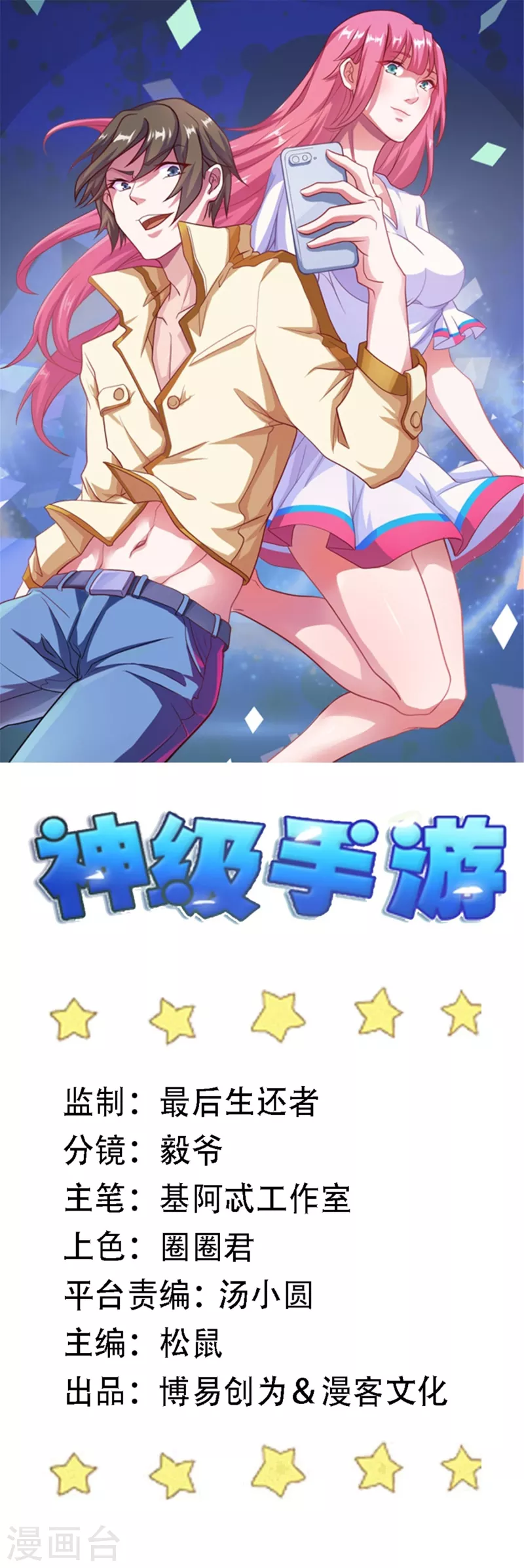 第168话 困兽 第1页