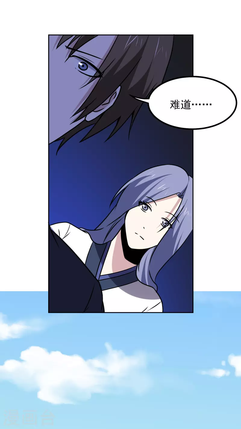 第169话 幼兽 第15页