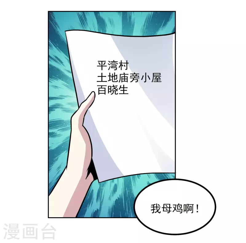 第166话 信号 第5页