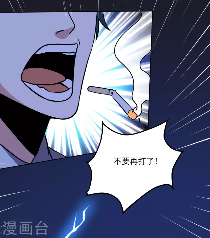 第162话 冲突 第9页