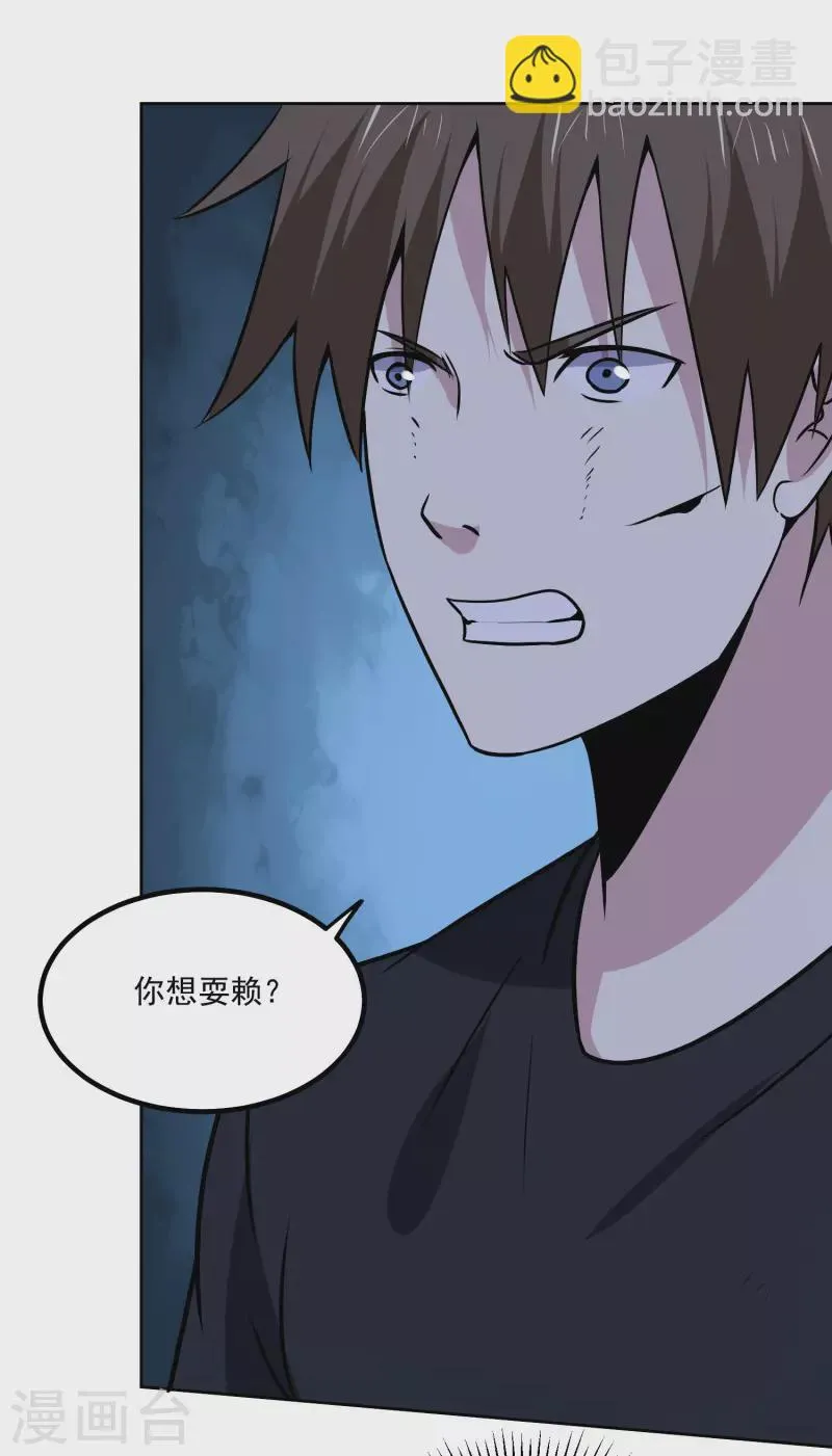 第162话 冲突 第17页