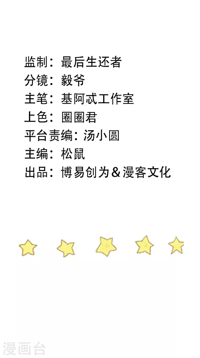 第155话 一起上 第2页