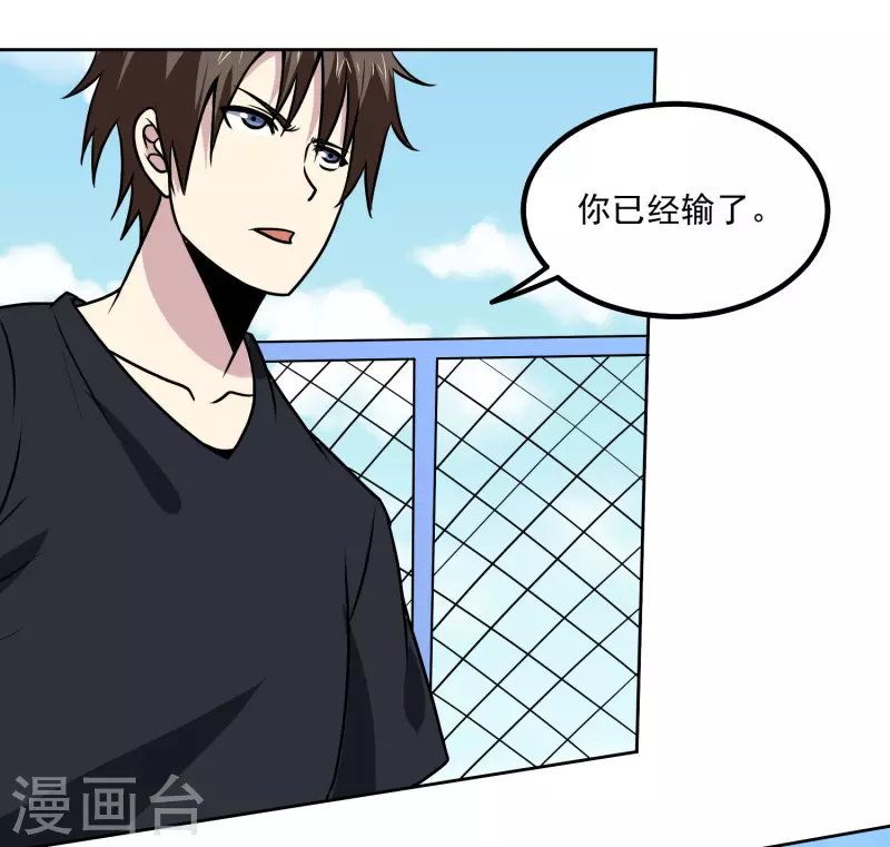 第155话 一起上 第4页