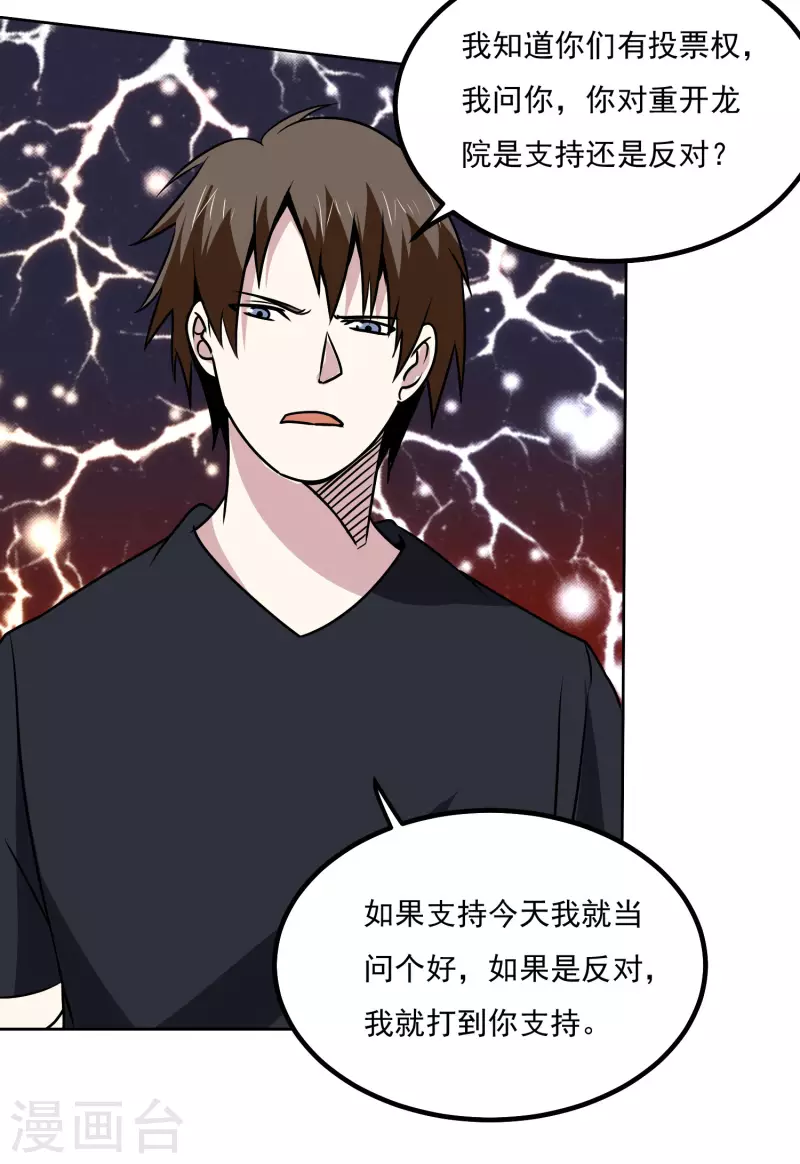 第154话 出事了 第15页