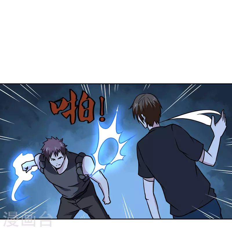 第154话 出事了 第27页