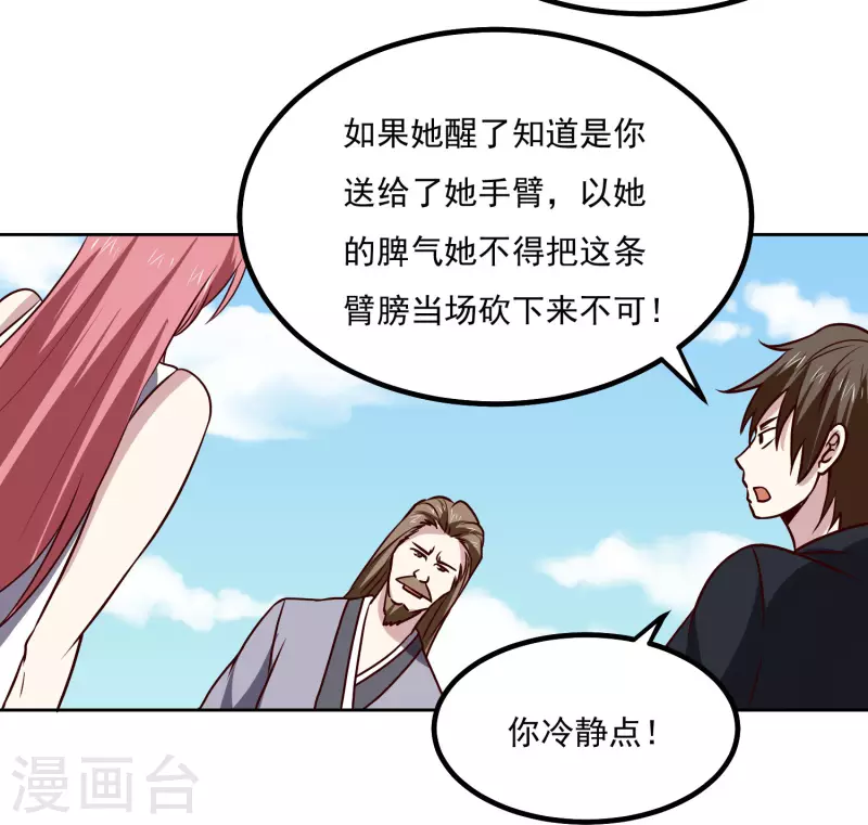 第153话 走人 第13页